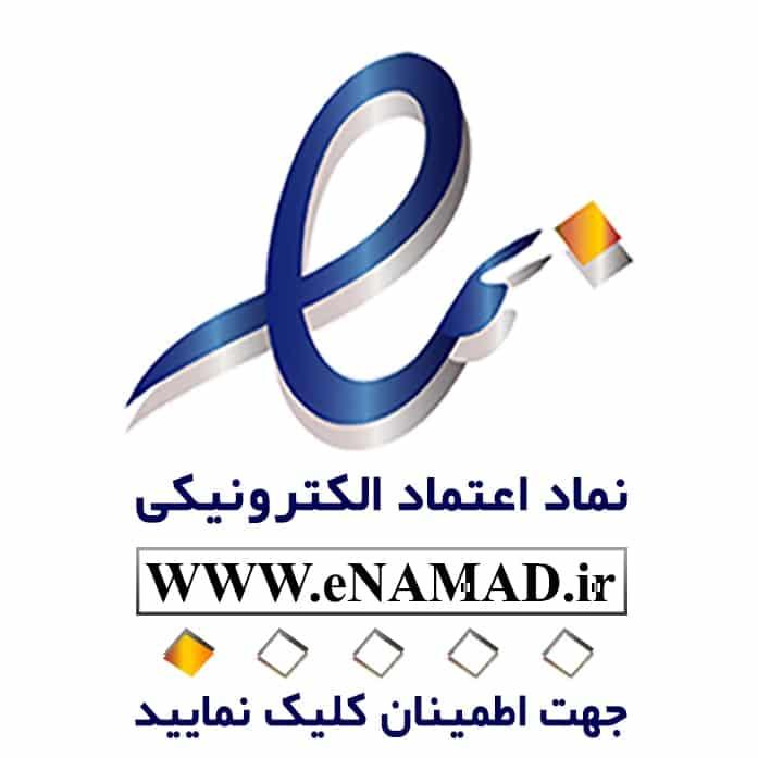 نماد اعتماد الکترونیکی آبان سرفیس