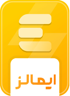 نماد ایمالز آبان سرفیس